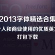 浏览图片用英语怎么说